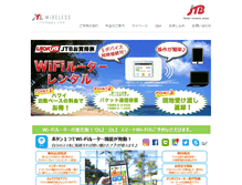 Tablet Screenshot of jtlwireless.com